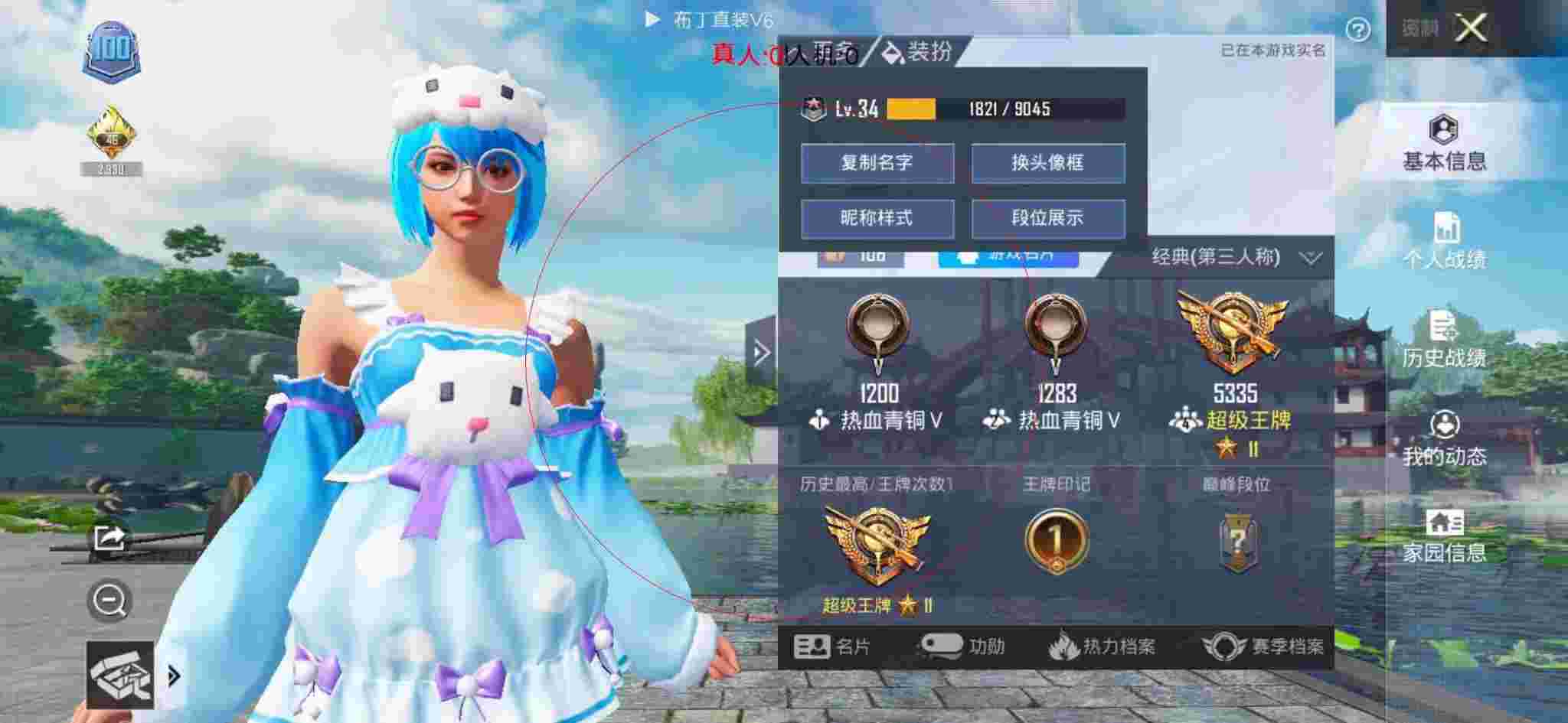 和平精英透视自瞄 - 骚饼解说和平精英搞笑外挂辅助预览图